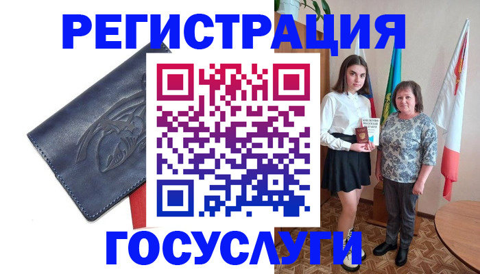 прописка регистрация в Лосино-Петровском