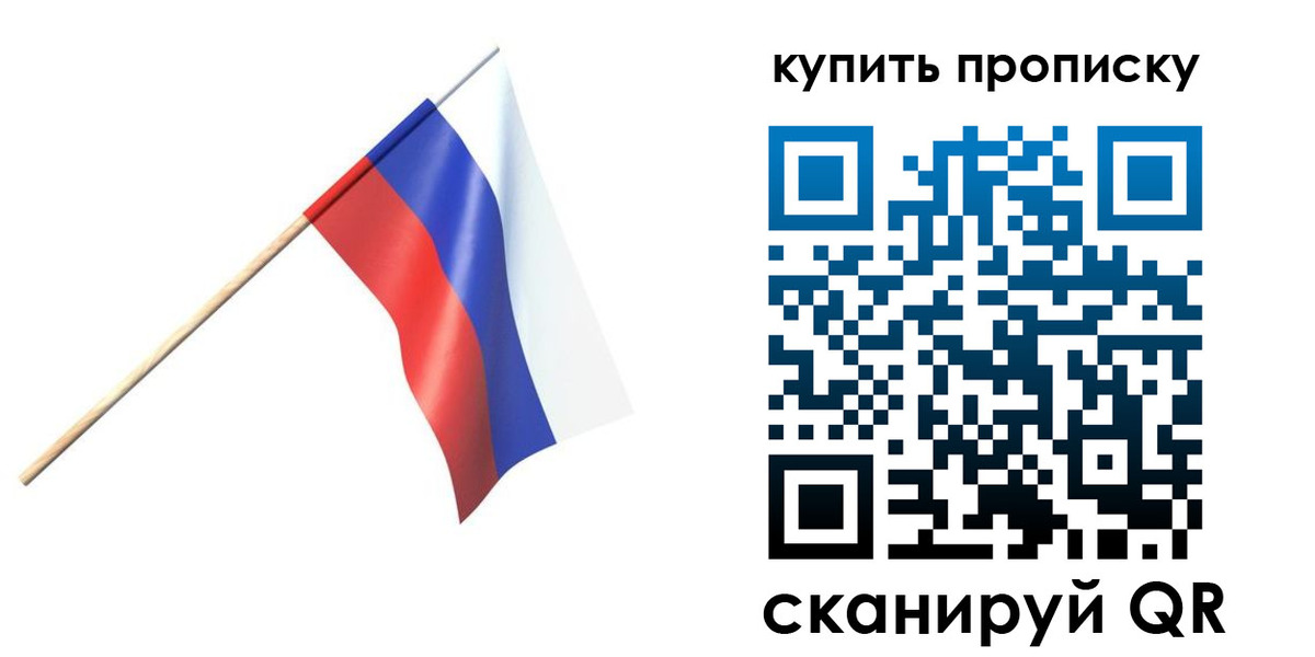 прописка для военкомата в Лосино-Петровском