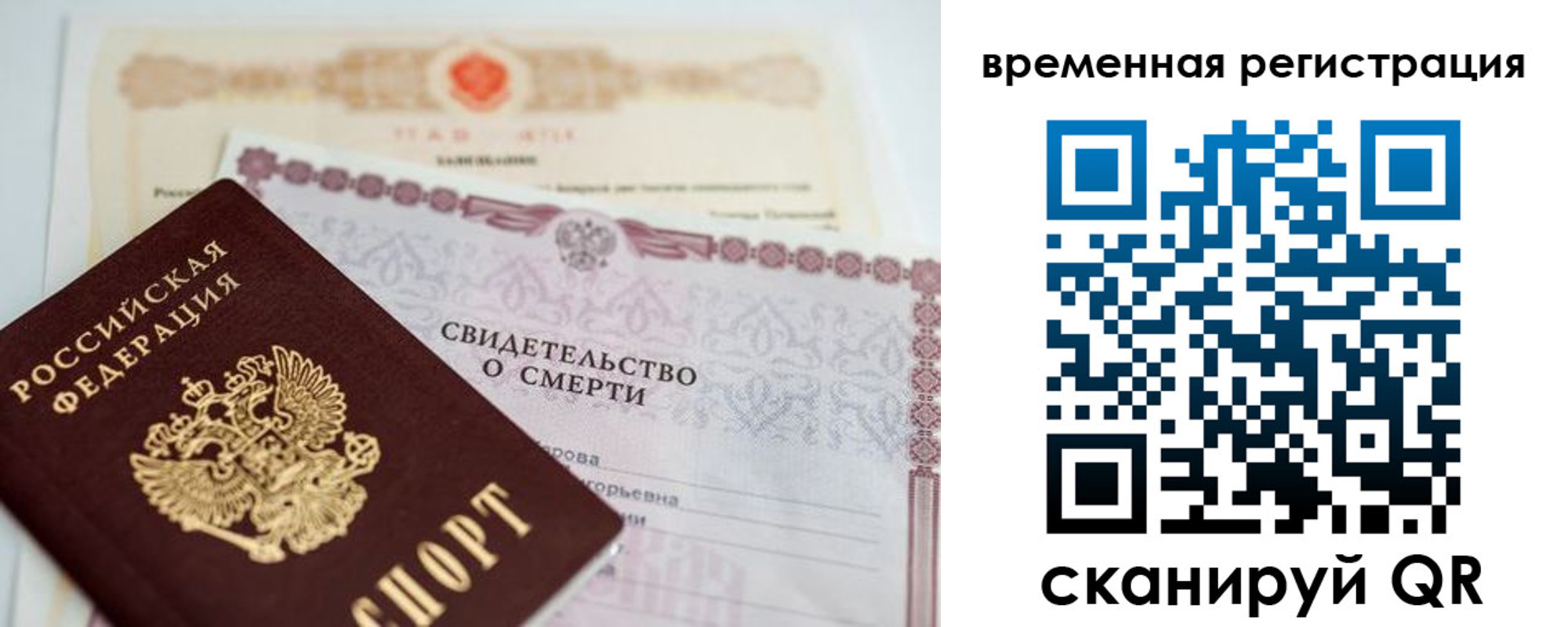 регистрация в Лосино-Петровском