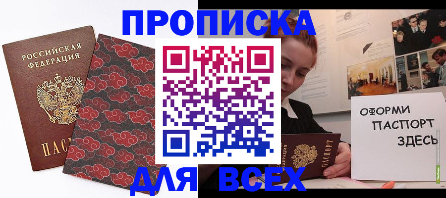 временная регистрация поиск в Лосино-Петровском