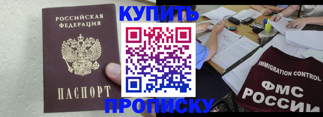 временная регистрация поиск в Лосино-Петровском