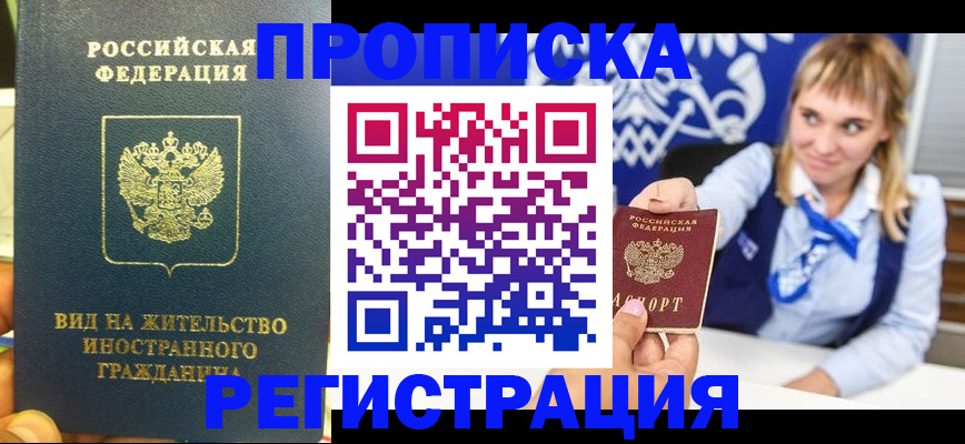 прописка для школы в Лосино-Петровском