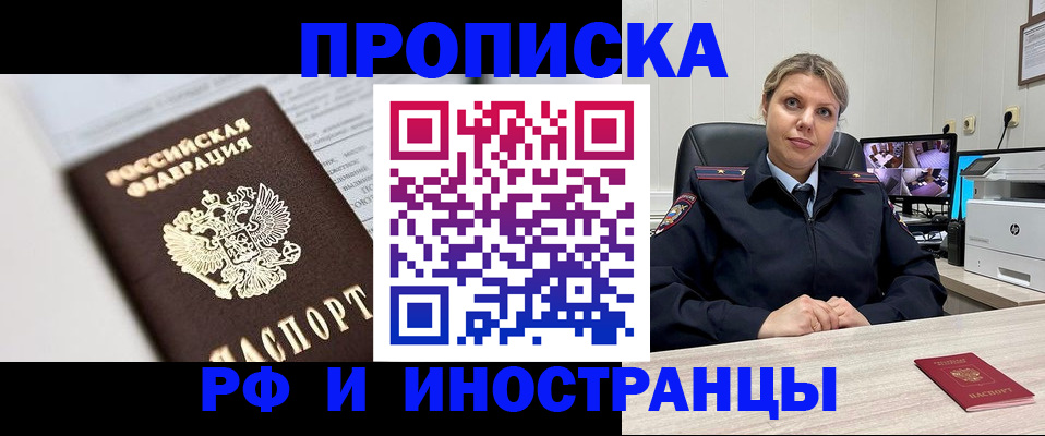 временная регистрация госуслуги в Лосино-Петровском