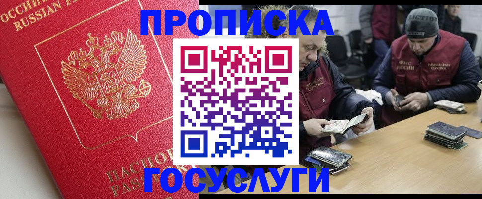 временная регистрация госуслуги в Лосино-Петровском